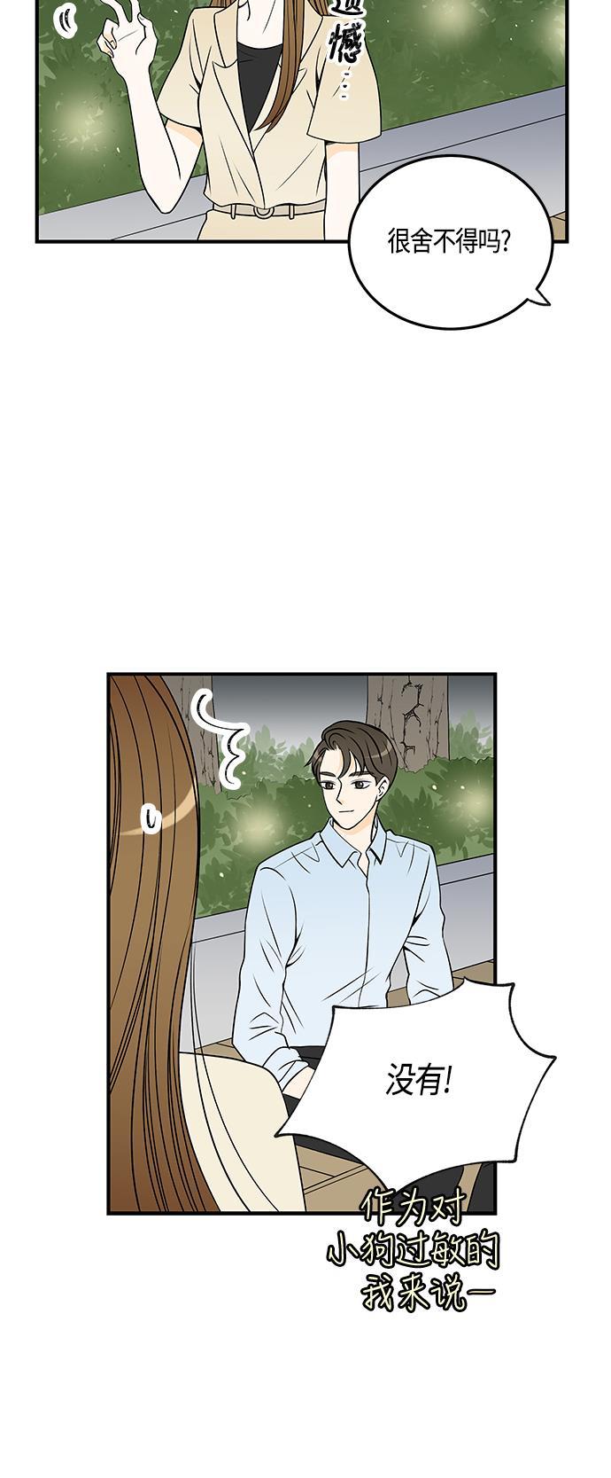 天鹅绒之吻漫画韩漫全集-第29话无删减无遮挡章节图片 