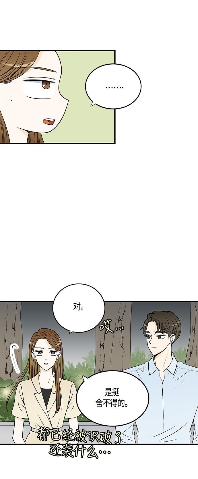 天鹅绒之吻漫画韩漫全集-第29话无删减无遮挡章节图片 