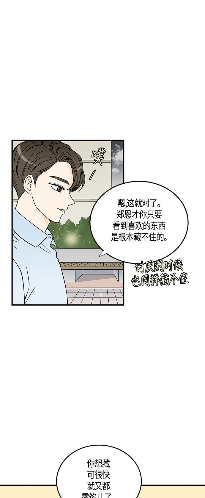 天鹅绒之吻漫画韩漫全集-第29话无删减无遮挡章节图片 