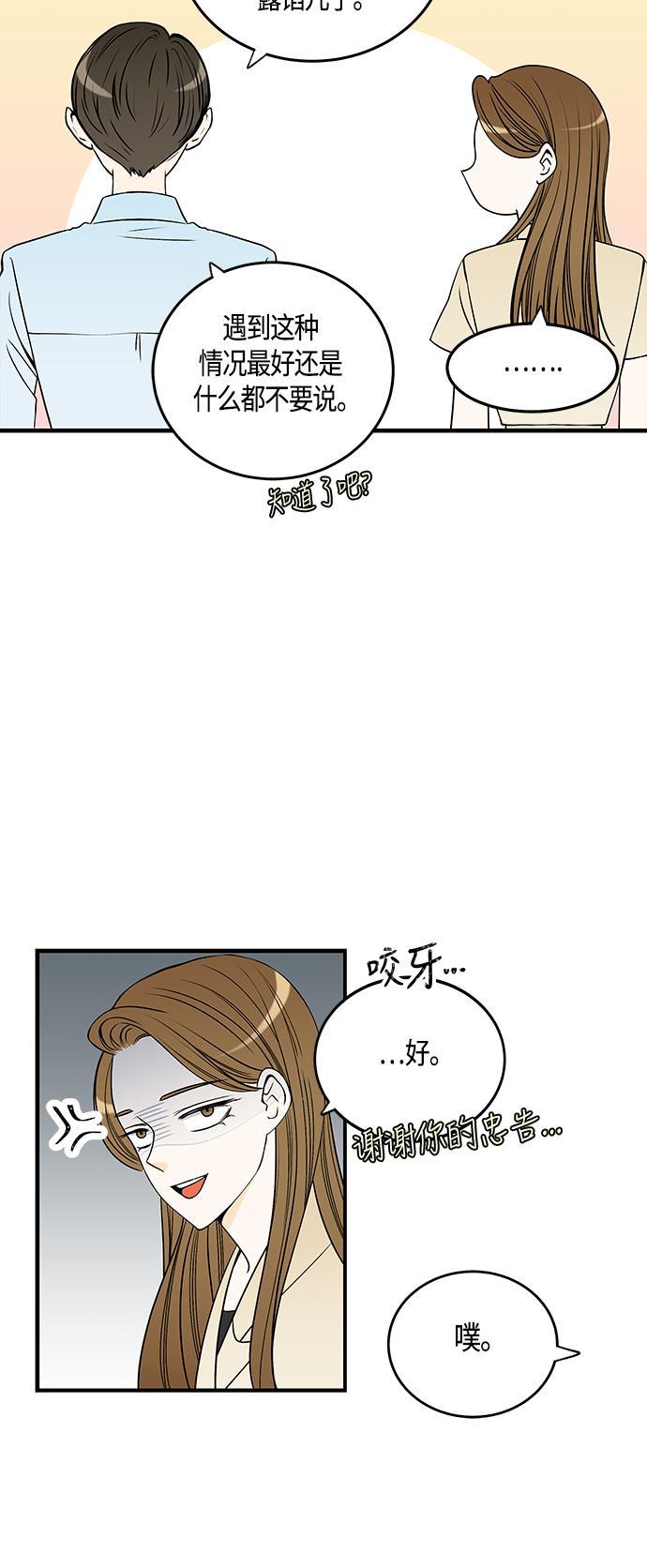 天鹅绒之吻漫画韩漫全集-第29话无删减无遮挡章节图片 