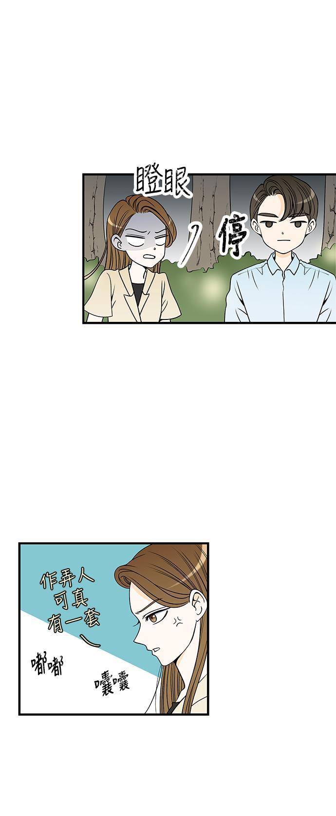 天鹅绒之吻漫画韩漫全集-第29话无删减无遮挡章节图片 