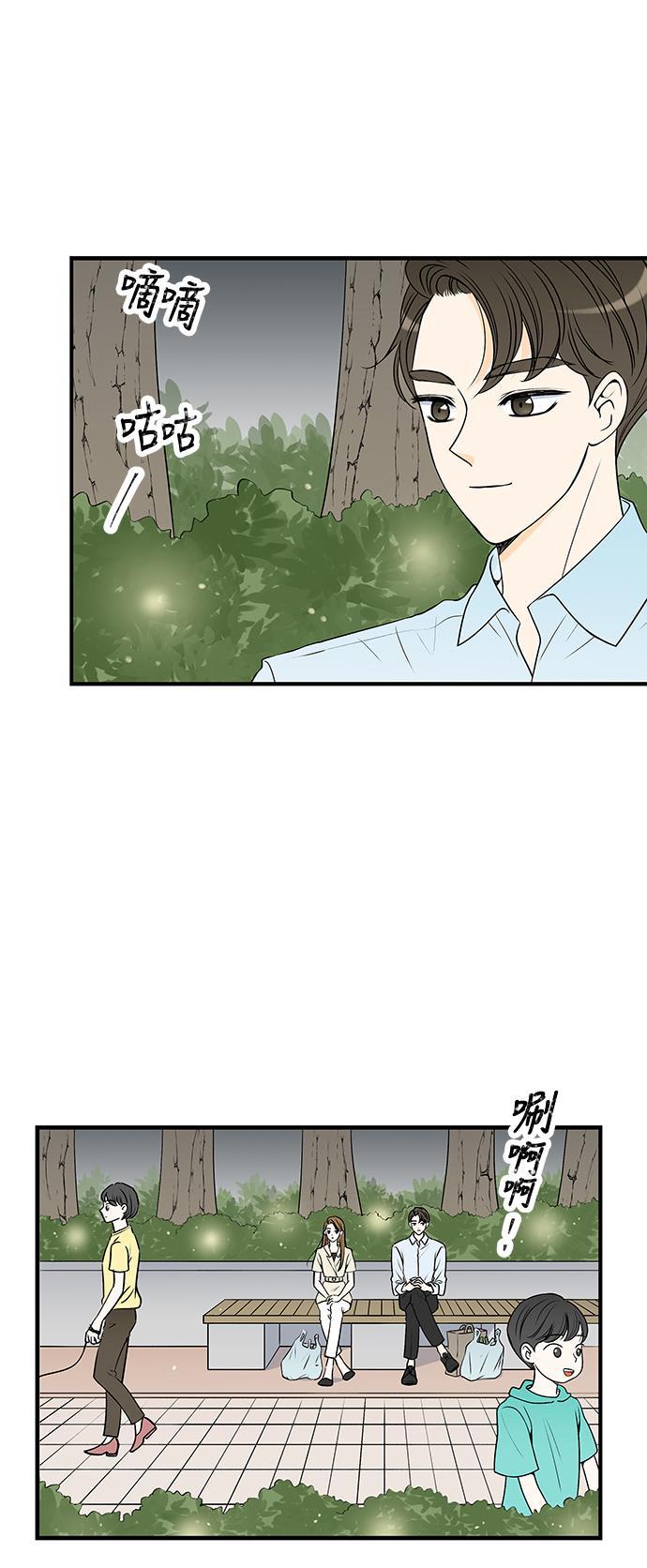 天鹅绒之吻漫画韩漫全集-第29话无删减无遮挡章节图片 