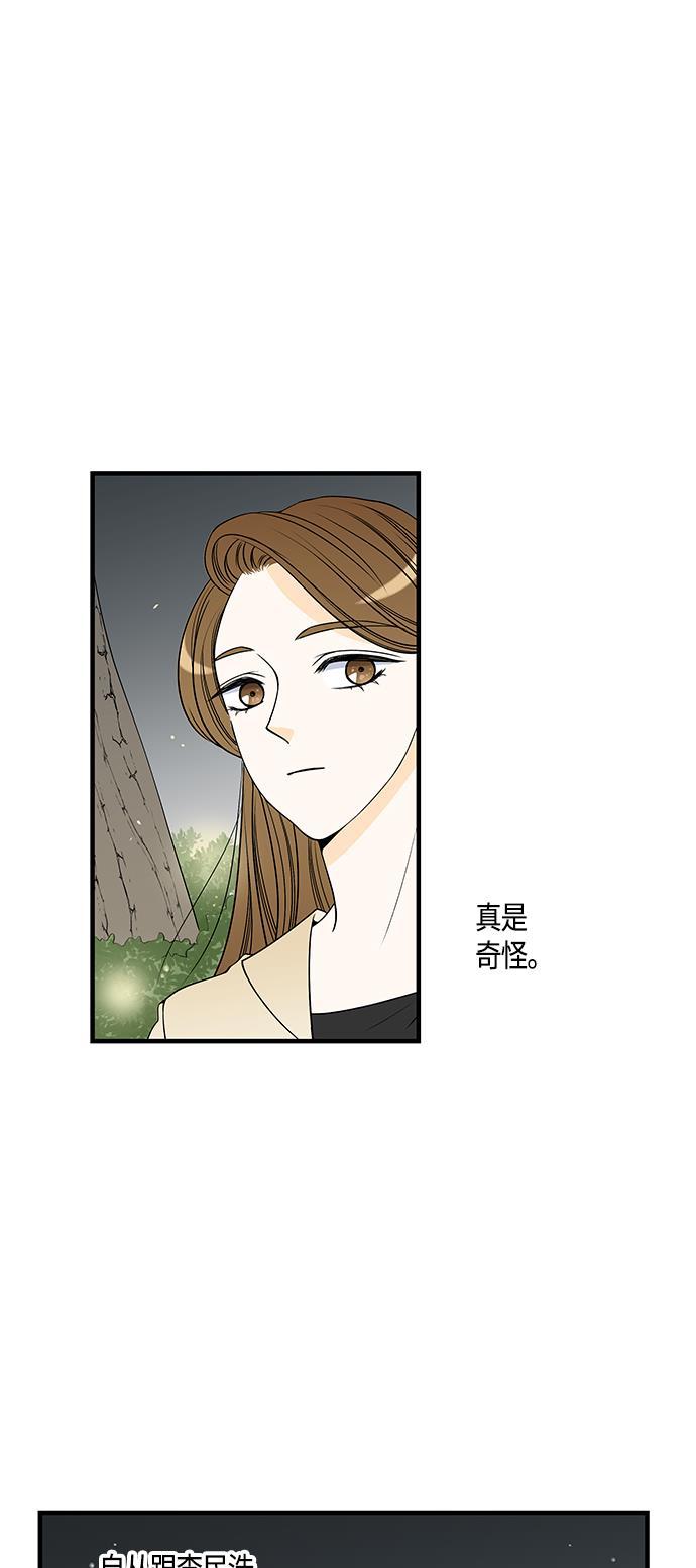 天鹅绒之吻漫画韩漫全集-第29话无删减无遮挡章节图片 