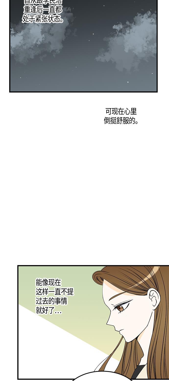 天鹅绒之吻漫画韩漫全集-第29话无删减无遮挡章节图片 