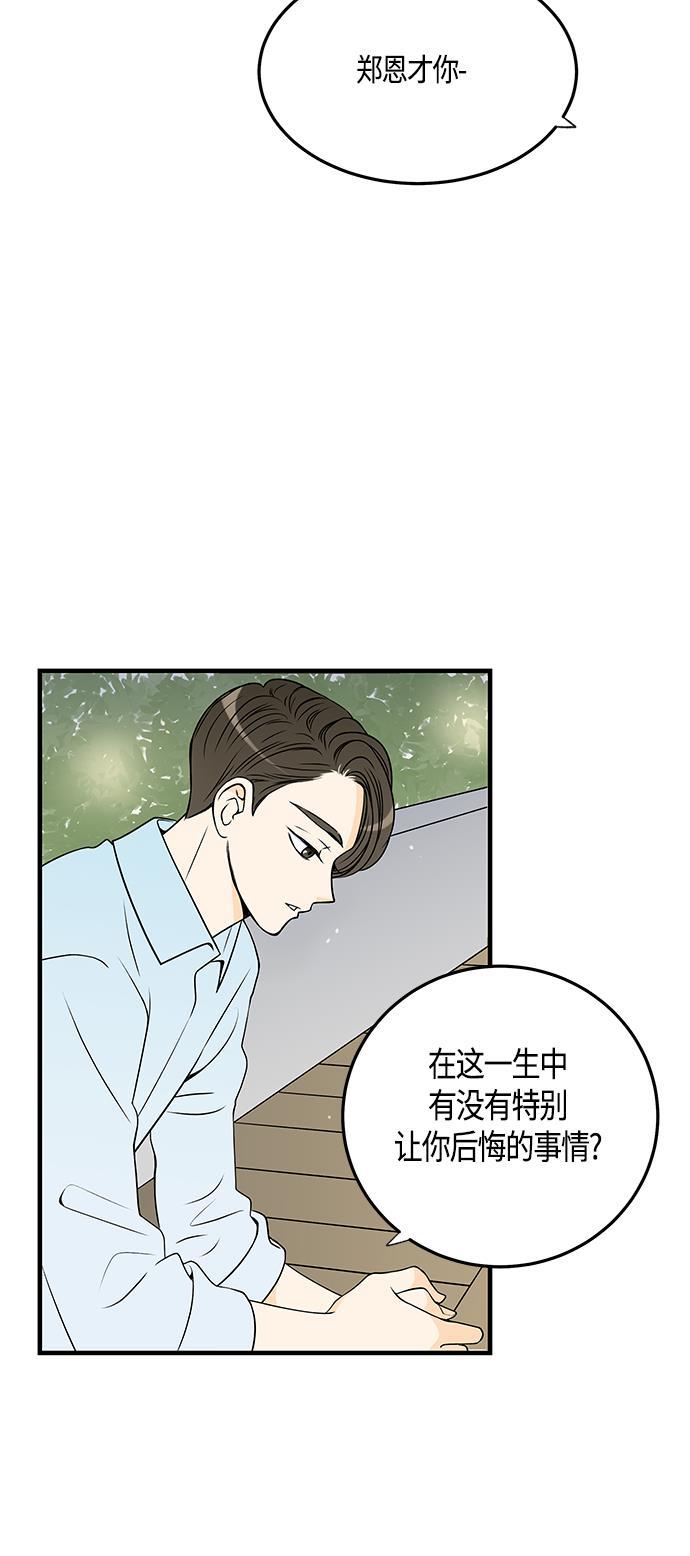 天鹅绒之吻漫画韩漫全集-第29话无删减无遮挡章节图片 