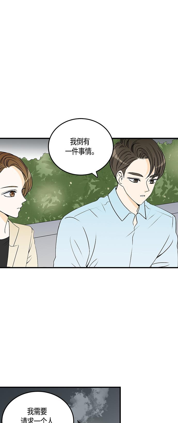 天鹅绒之吻漫画韩漫全集-第29话无删减无遮挡章节图片 