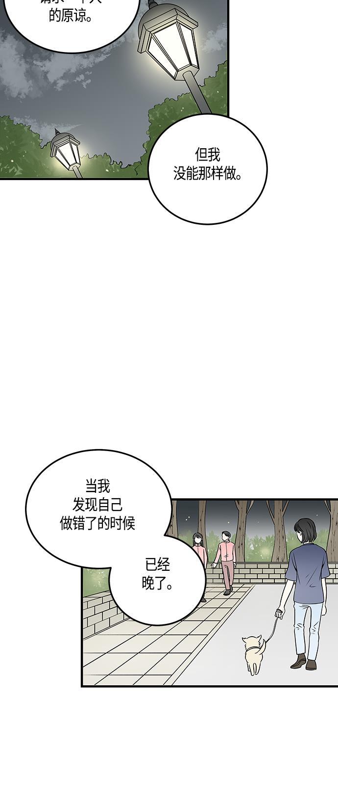 天鹅绒之吻漫画韩漫全集-第29话无删减无遮挡章节图片 
