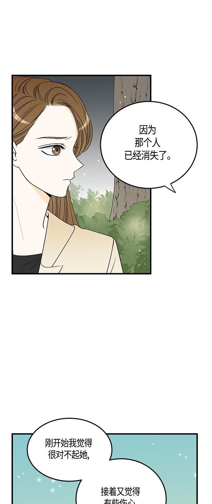 天鹅绒之吻漫画韩漫全集-第29话无删减无遮挡章节图片 
