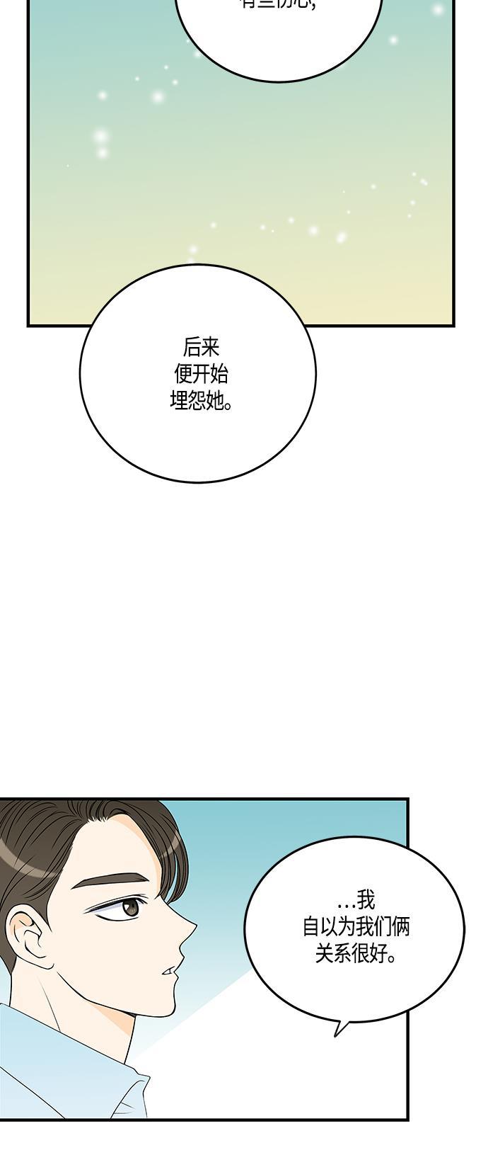 天鹅绒之吻漫画韩漫全集-第29话无删减无遮挡章节图片 