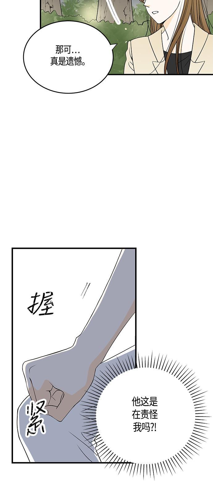 天鹅绒之吻漫画韩漫全集-第29话无删减无遮挡章节图片 