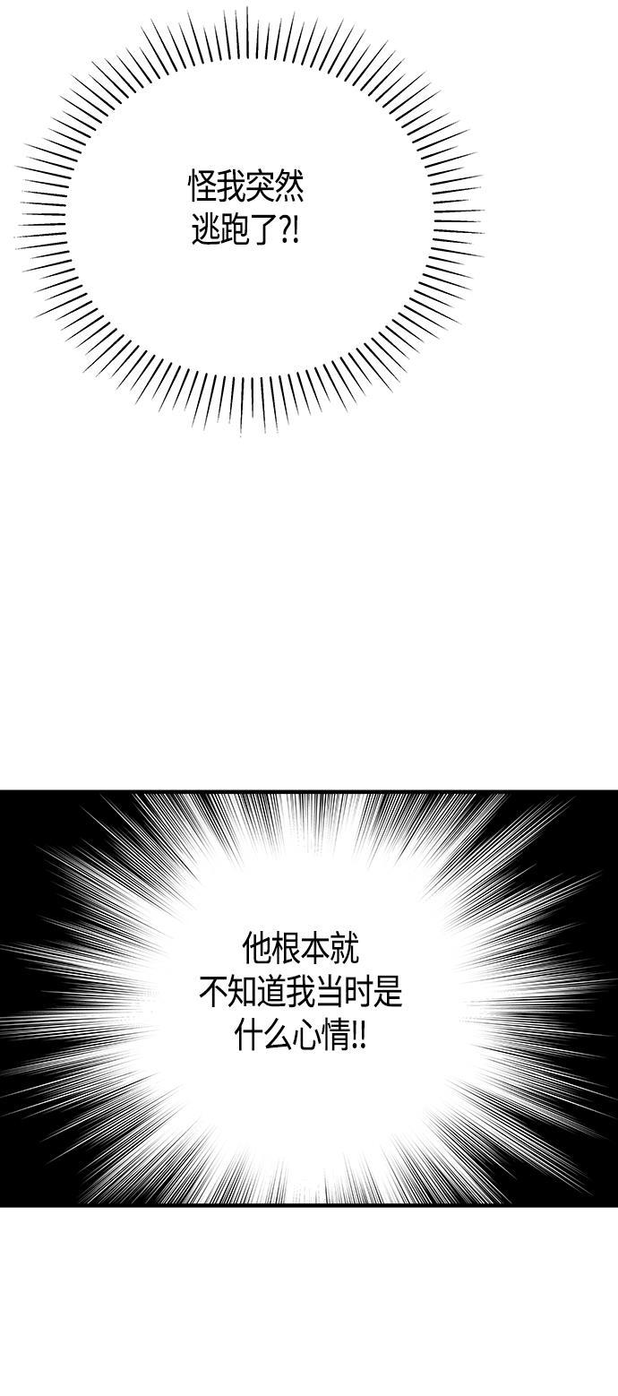 天鹅绒之吻漫画韩漫全集-第29话无删减无遮挡章节图片 