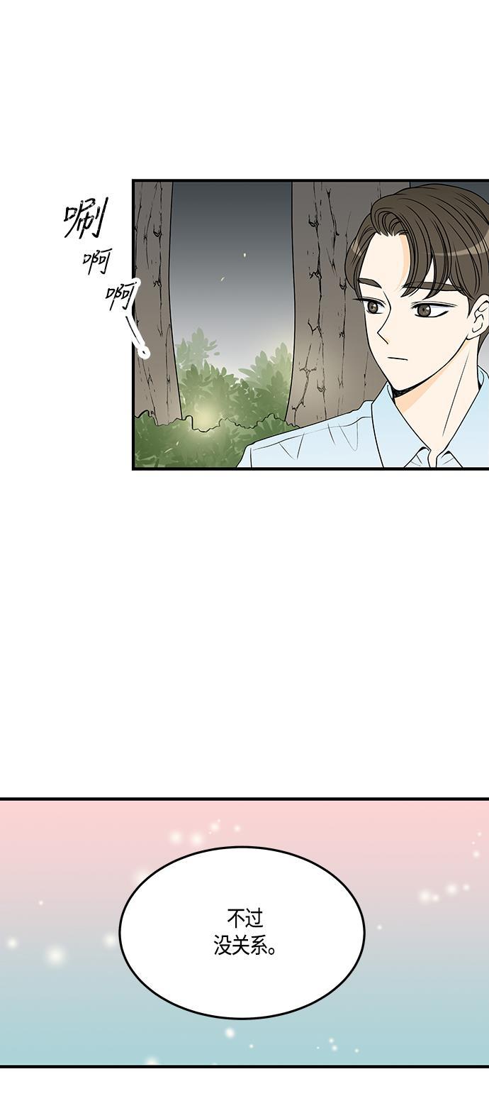 天鹅绒之吻漫画韩漫全集-第29话无删减无遮挡章节图片 