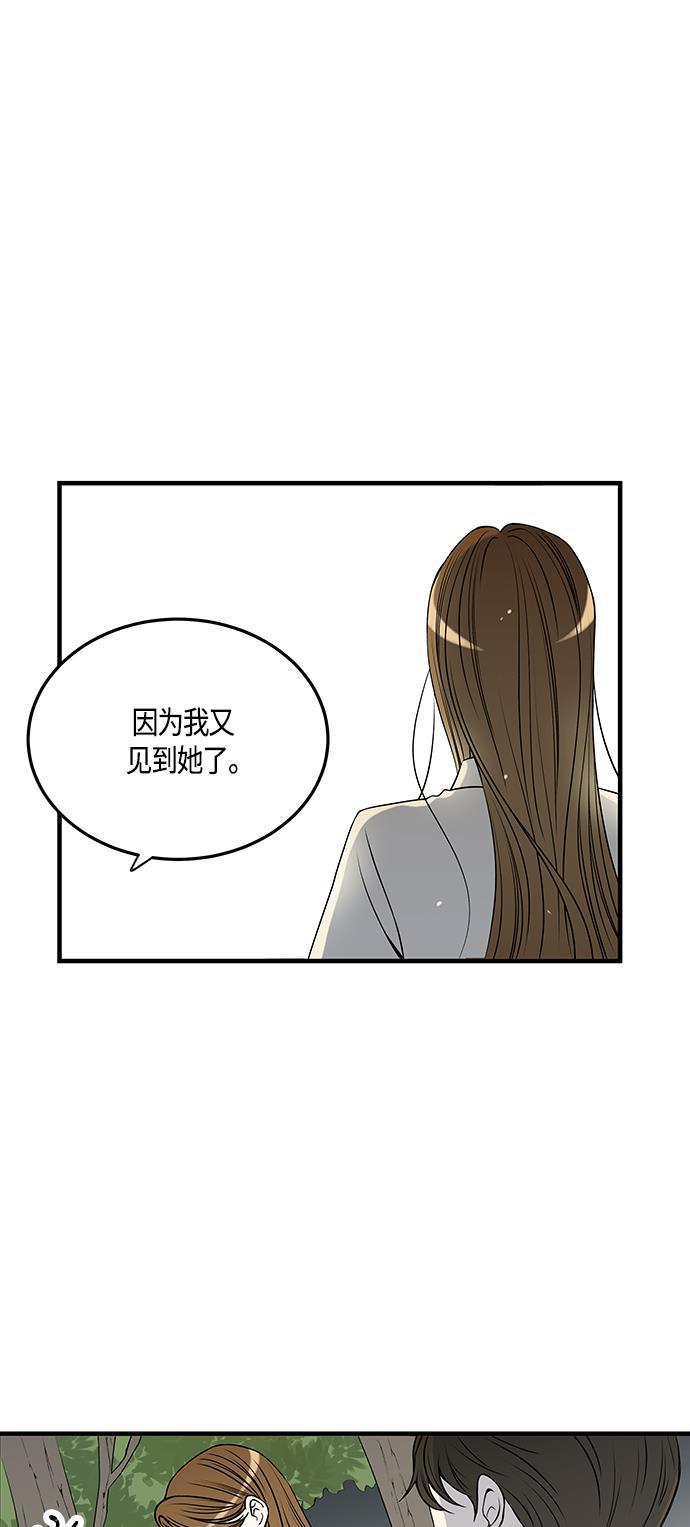天鹅绒之吻漫画韩漫全集-第29话无删减无遮挡章节图片 