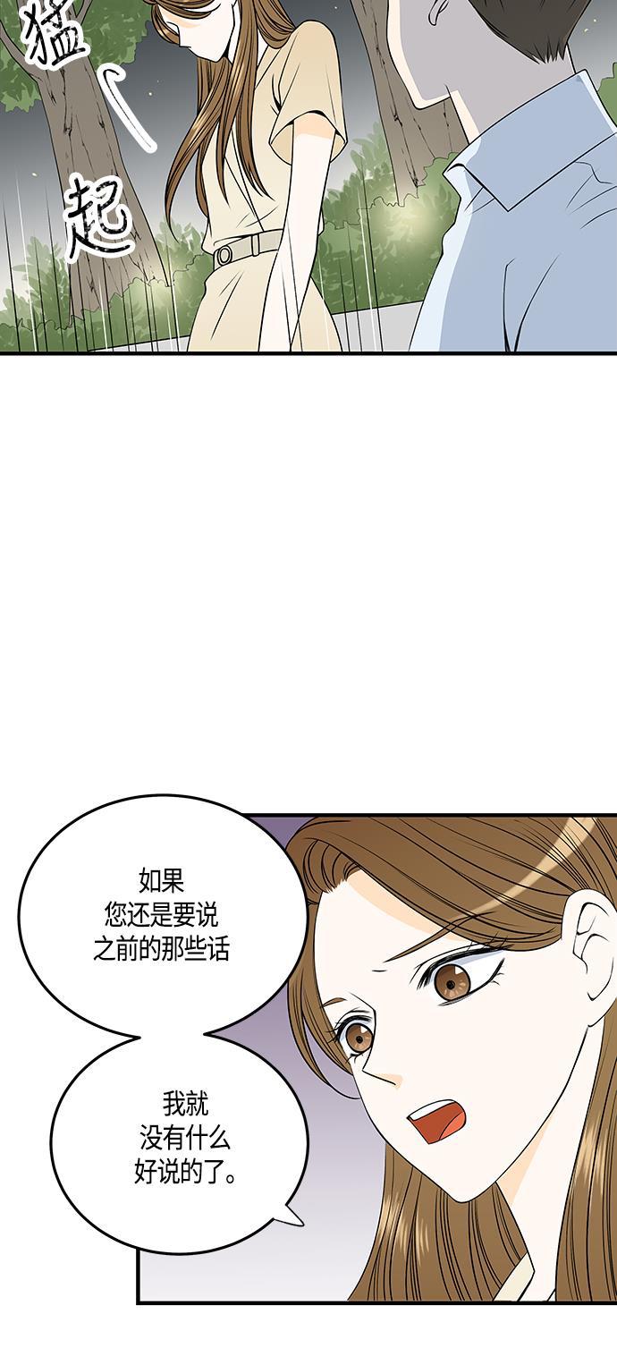 天鹅绒之吻漫画韩漫全集-第29话无删减无遮挡章节图片 