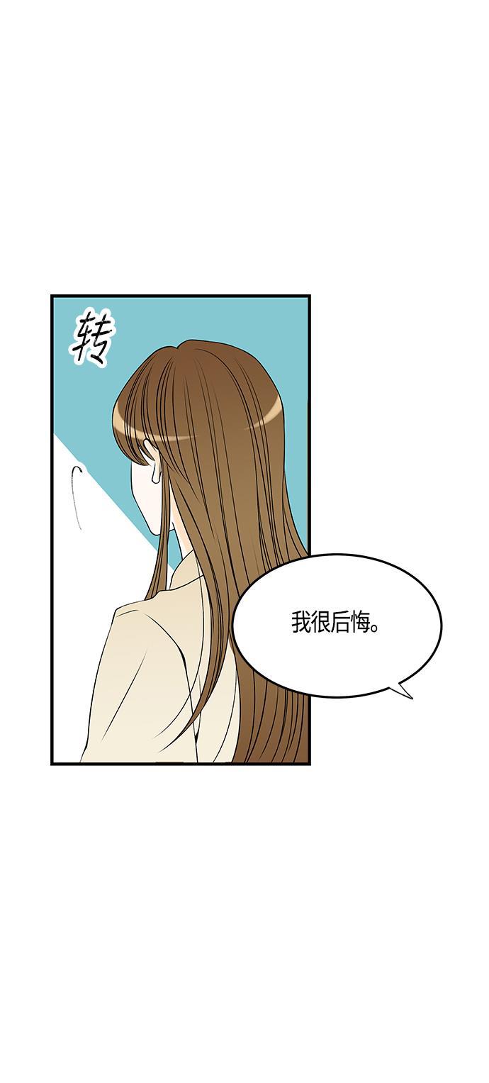 天鹅绒之吻漫画韩漫全集-第29话无删减无遮挡章节图片 