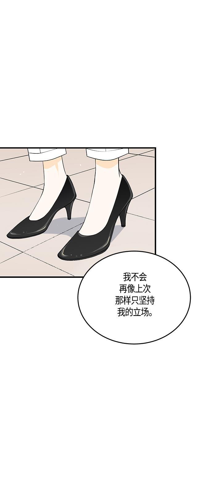 天鹅绒之吻漫画韩漫全集-第29话无删减无遮挡章节图片 
