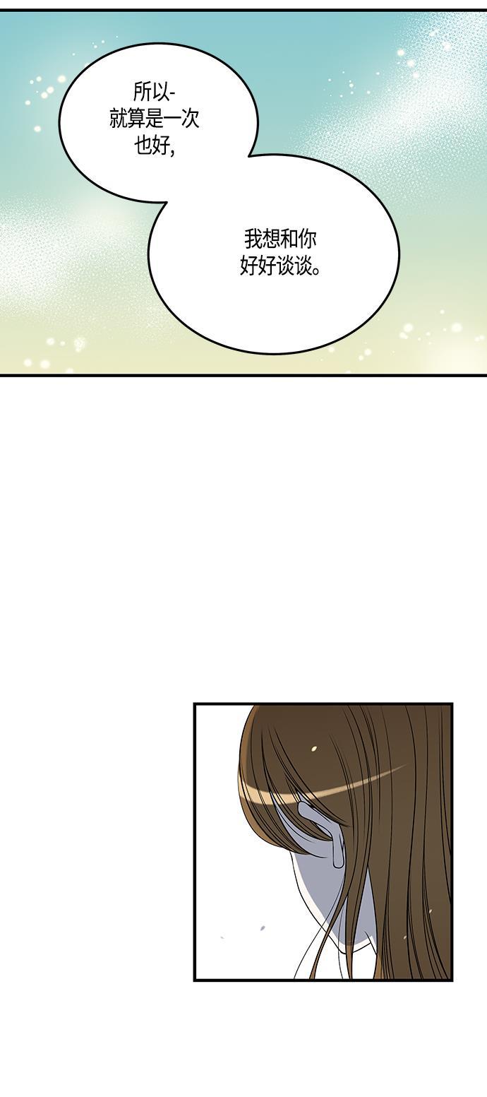 天鹅绒之吻漫画韩漫全集-第29话无删减无遮挡章节图片 