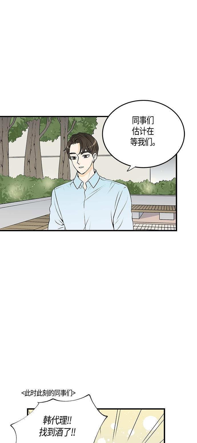 天鹅绒之吻漫画韩漫全集-第29话无删减无遮挡章节图片 