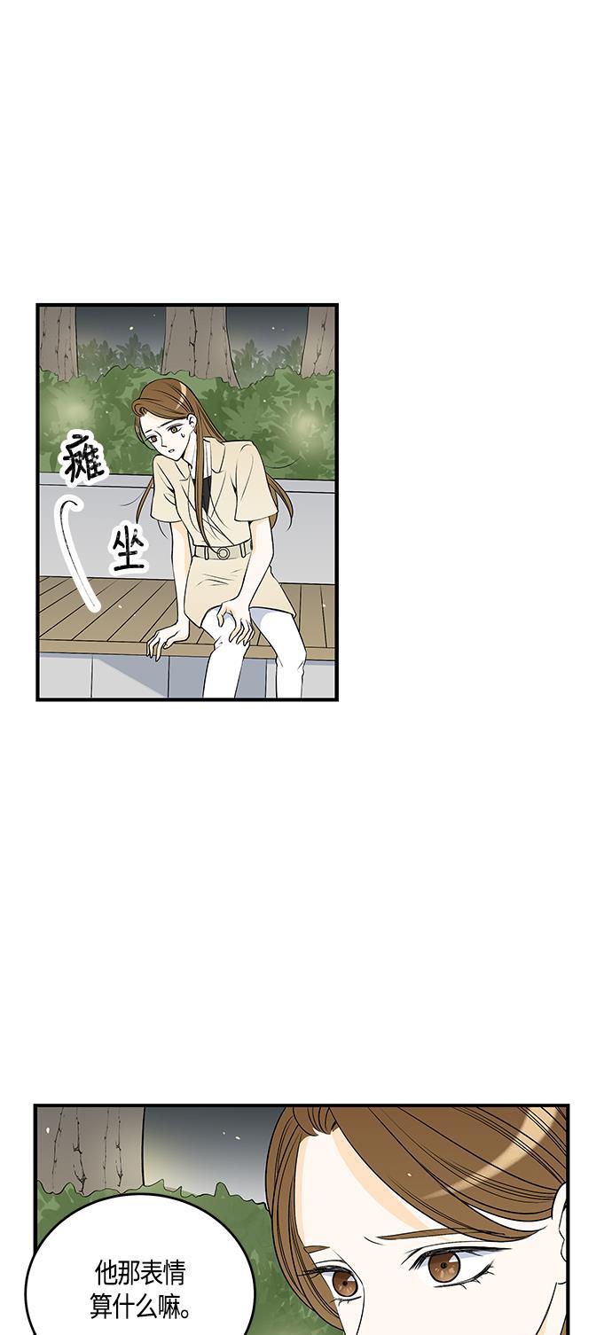 天鹅绒之吻漫画韩漫全集-第29话无删减无遮挡章节图片 