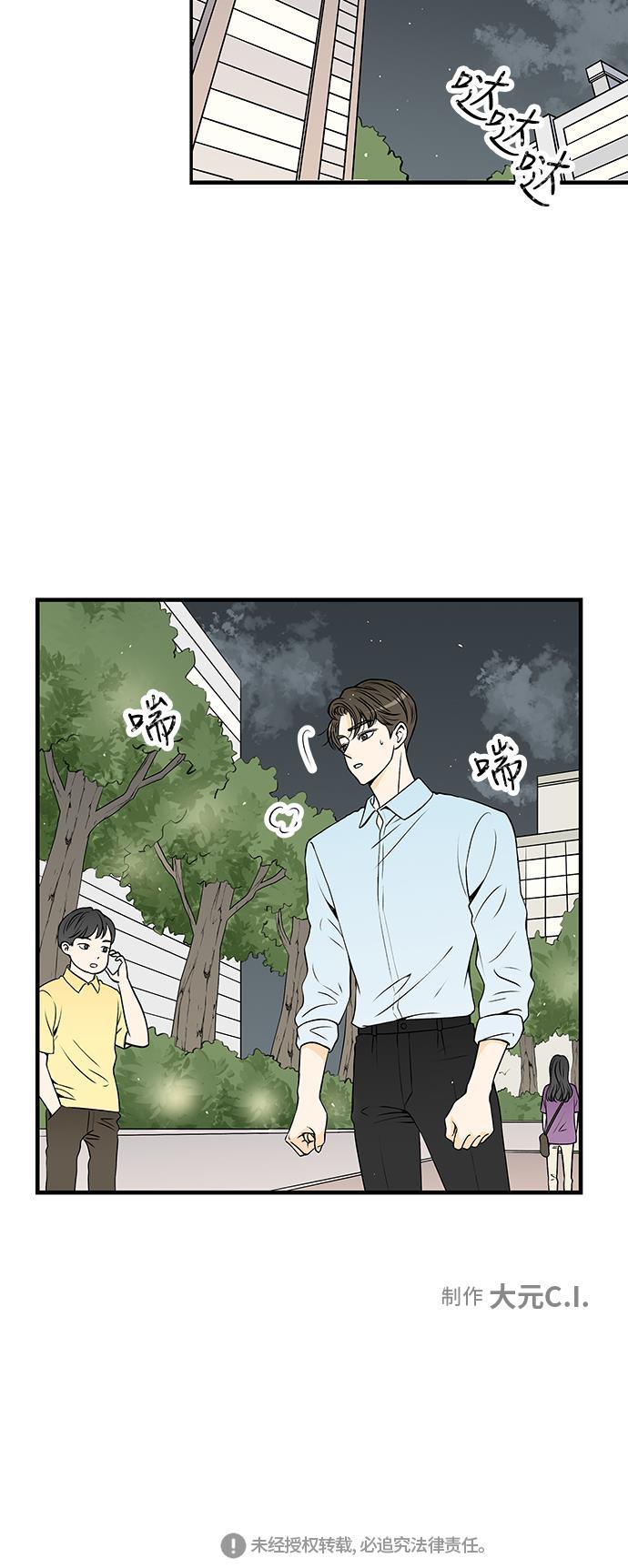 天鹅绒之吻漫画韩漫全集-第29话无删减无遮挡章节图片 