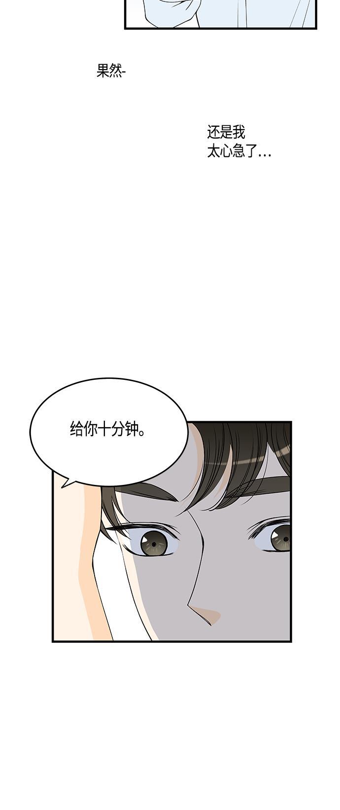 天鹅绒之吻漫画韩漫全集-第30话无删减无遮挡章节图片 