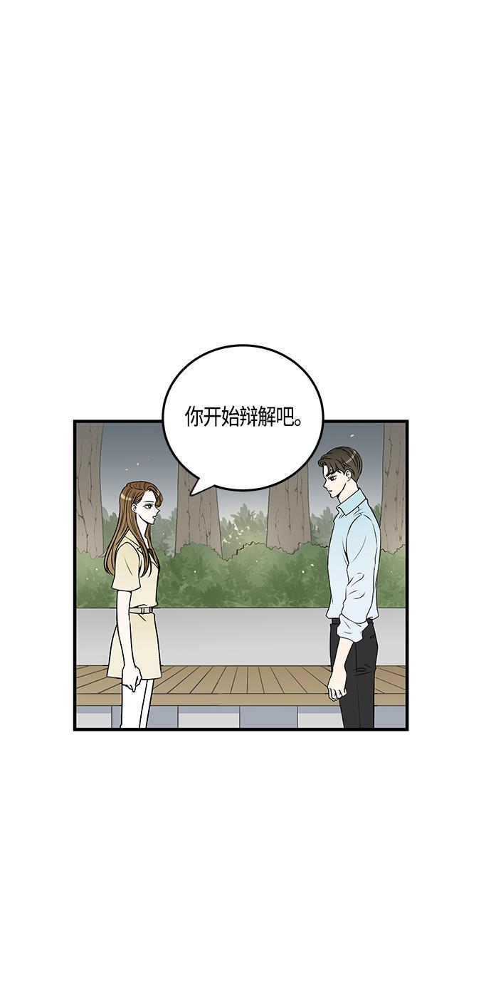 天鹅绒之吻漫画韩漫全集-第30话无删减无遮挡章节图片 