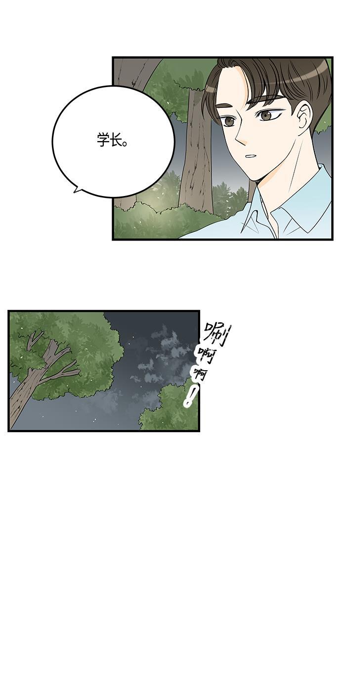 天鹅绒之吻漫画韩漫全集-第30话无删减无遮挡章节图片 
