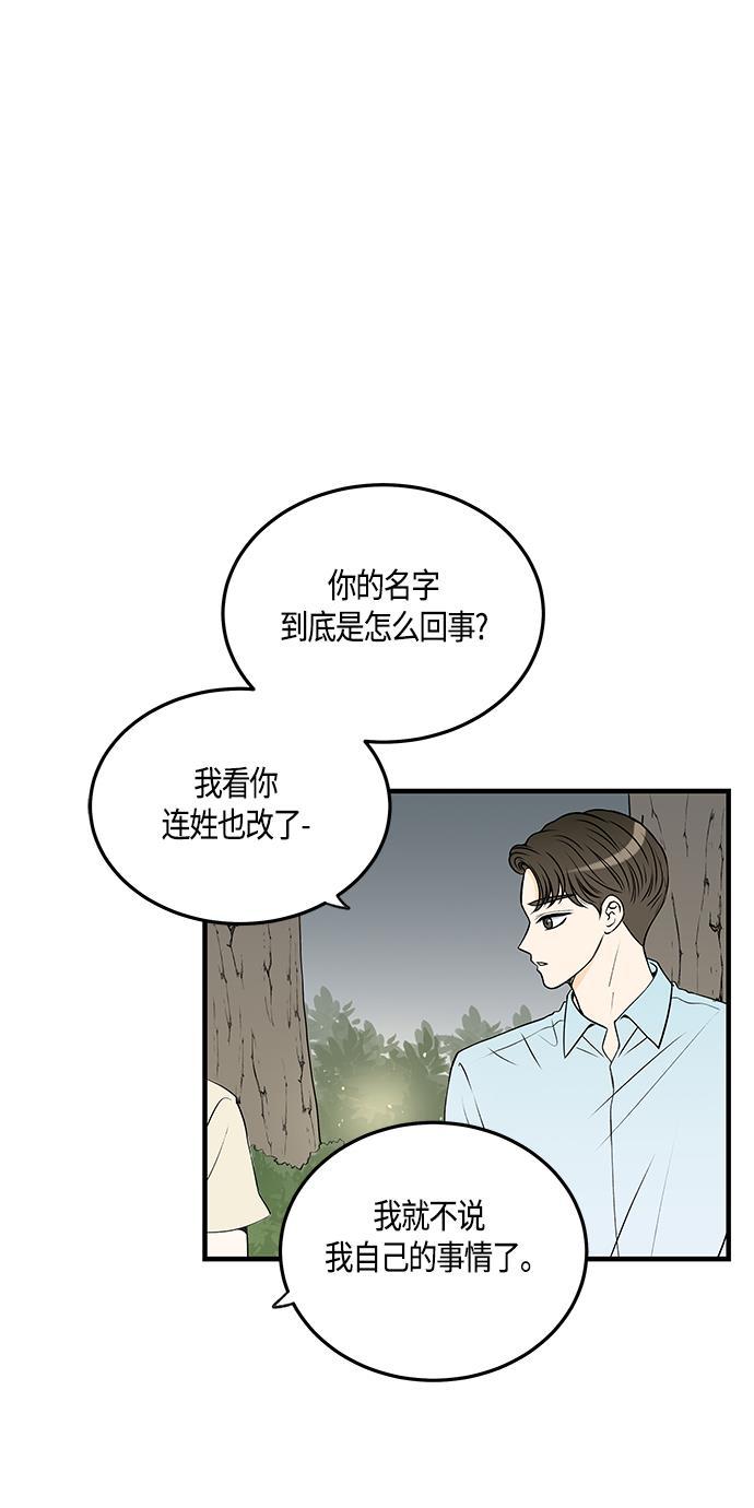 天鹅绒之吻漫画韩漫全集-第30话无删减无遮挡章节图片 