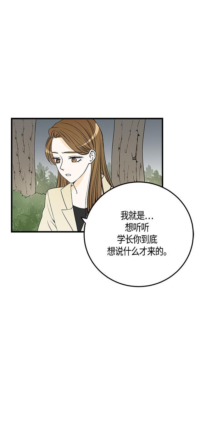 天鹅绒之吻漫画韩漫全集-第30话无删减无遮挡章节图片 