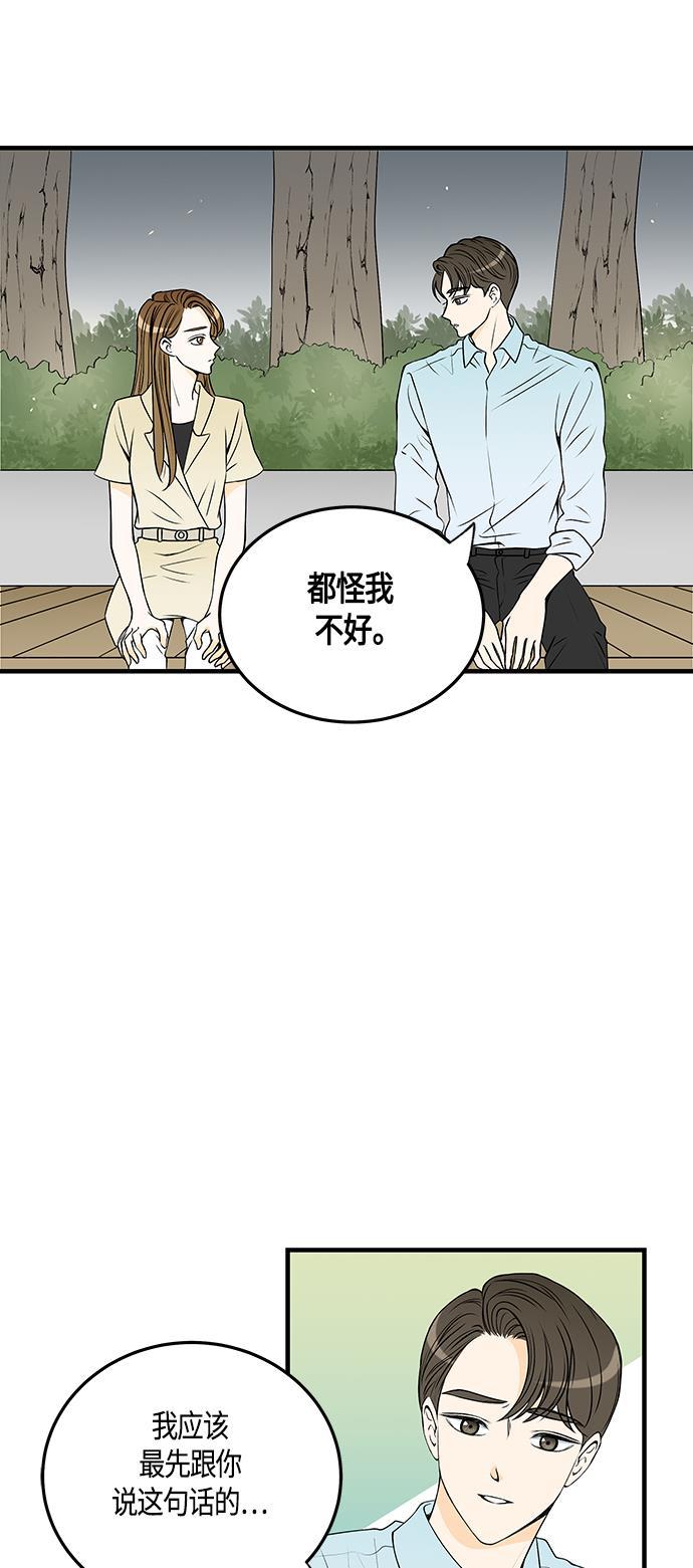 天鹅绒之吻漫画韩漫全集-第30话无删减无遮挡章节图片 