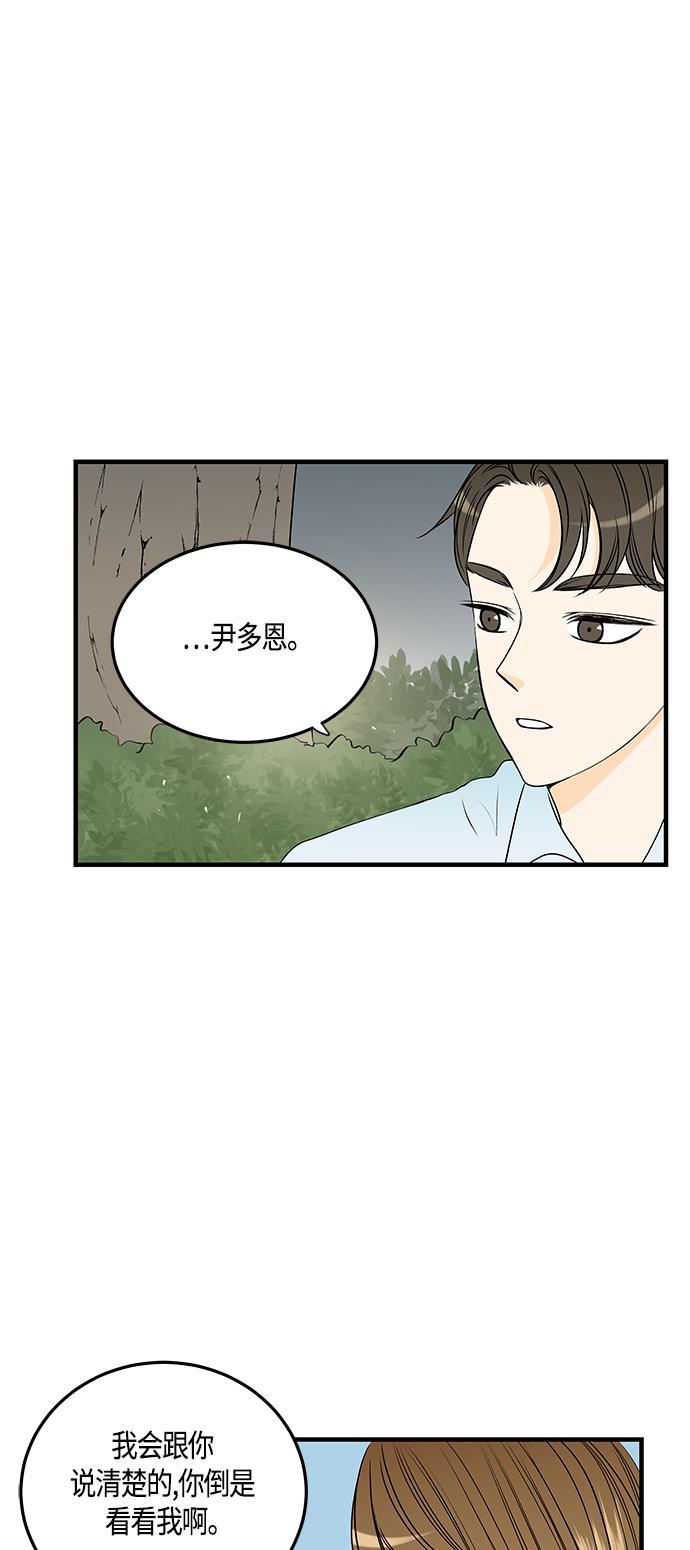 天鹅绒之吻漫画韩漫全集-第30话无删减无遮挡章节图片 