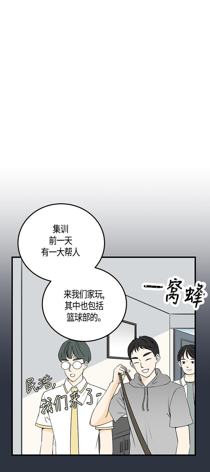 天鹅绒之吻漫画韩漫全集-第30话无删减无遮挡章节图片 