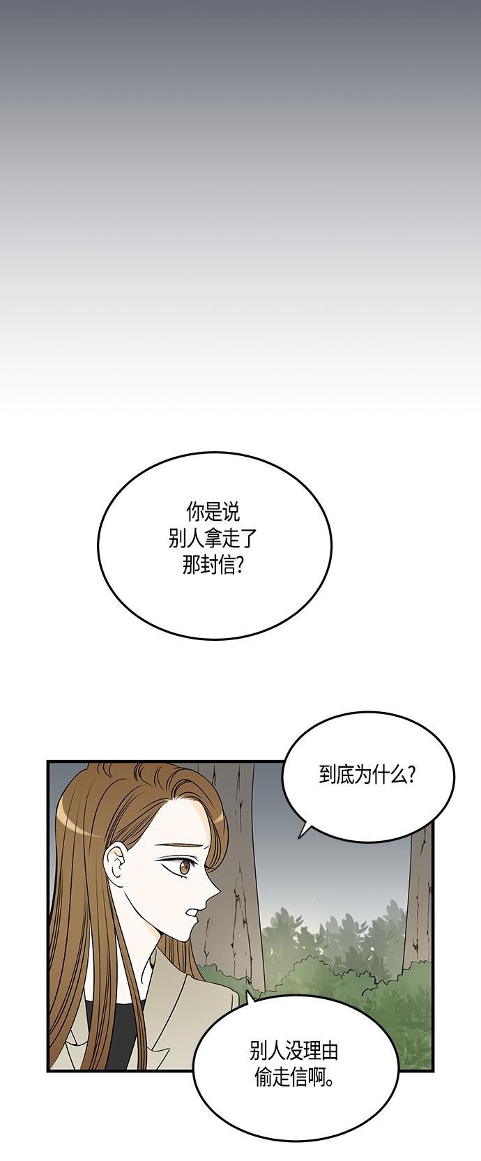 天鹅绒之吻漫画韩漫全集-第30话无删减无遮挡章节图片 