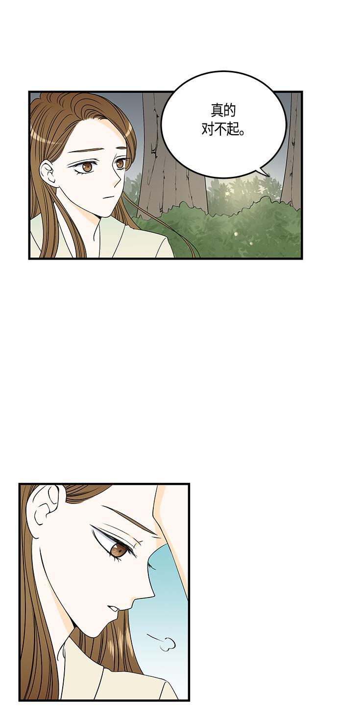 天鹅绒之吻漫画韩漫全集-第30话无删减无遮挡章节图片 