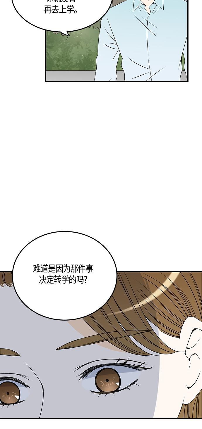 天鹅绒之吻漫画韩漫全集-第30话无删减无遮挡章节图片 