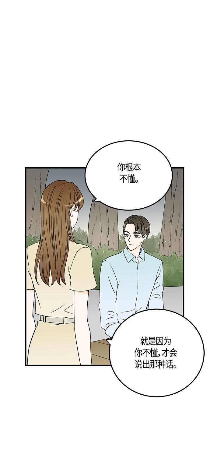 天鹅绒之吻漫画韩漫全集-第30话无删减无遮挡章节图片 