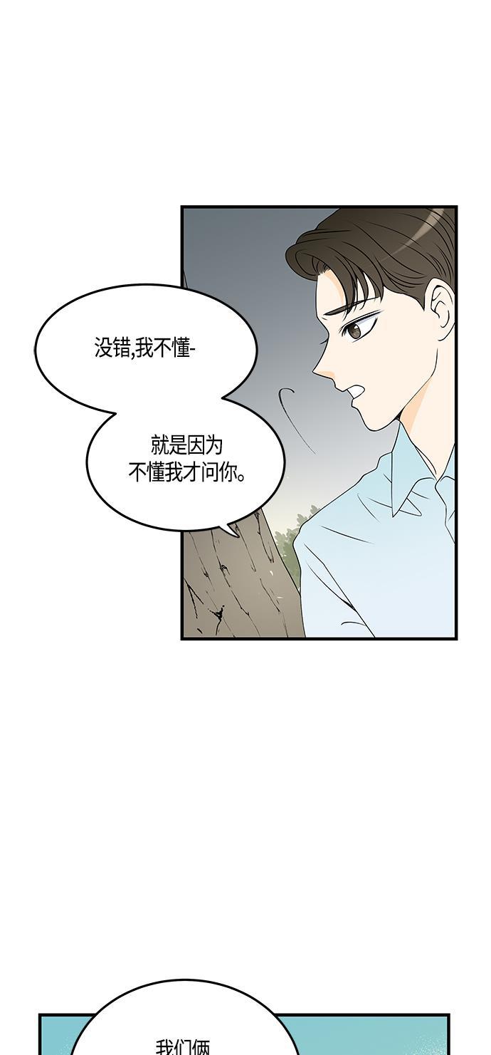 天鹅绒之吻漫画韩漫全集-第30话无删减无遮挡章节图片 