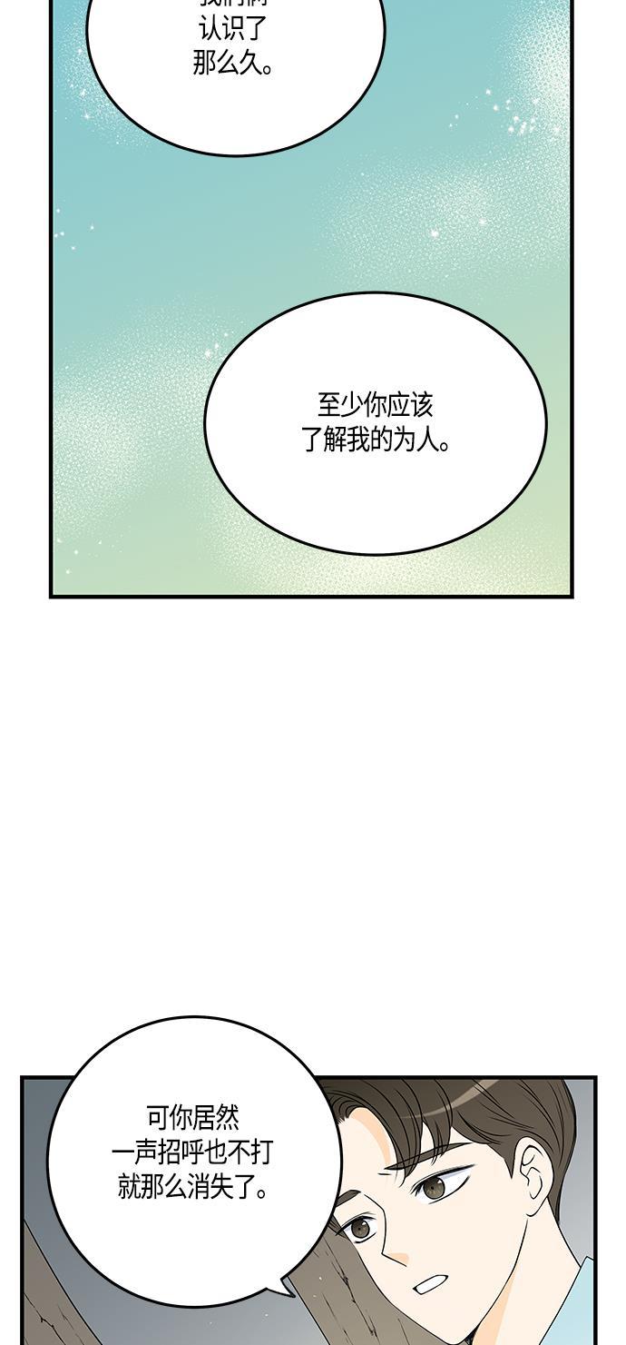 天鹅绒之吻漫画韩漫全集-第30话无删减无遮挡章节图片 