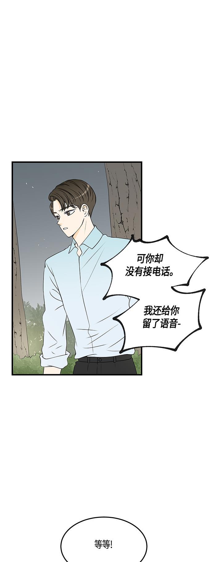 天鹅绒之吻漫画韩漫全集-第30话无删减无遮挡章节图片 