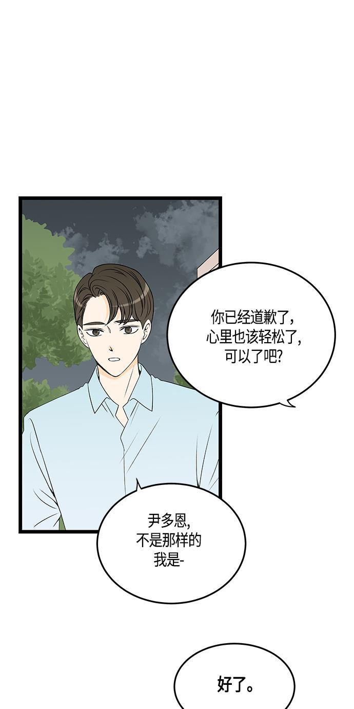 天鹅绒之吻漫画韩漫全集-第31话无删减无遮挡章节图片 
