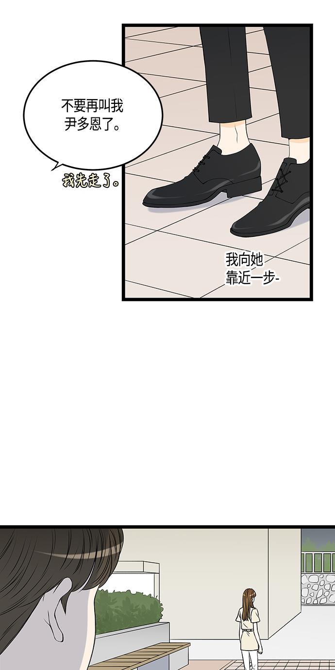 天鹅绒之吻漫画韩漫全集-第31话无删减无遮挡章节图片 