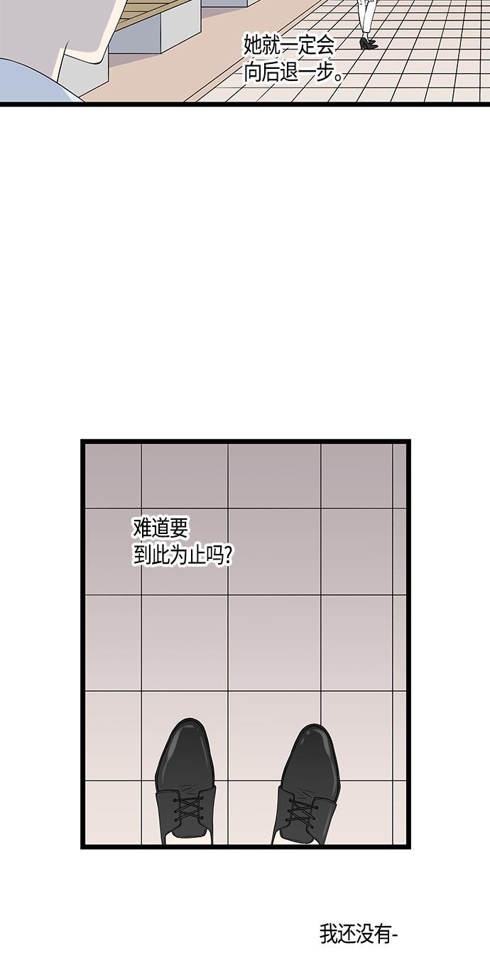 天鹅绒之吻漫画韩漫全集-第31话无删减无遮挡章节图片 