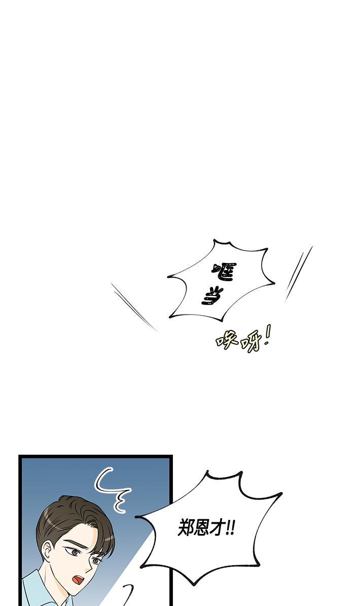 天鹅绒之吻漫画韩漫全集-第31话无删减无遮挡章节图片 