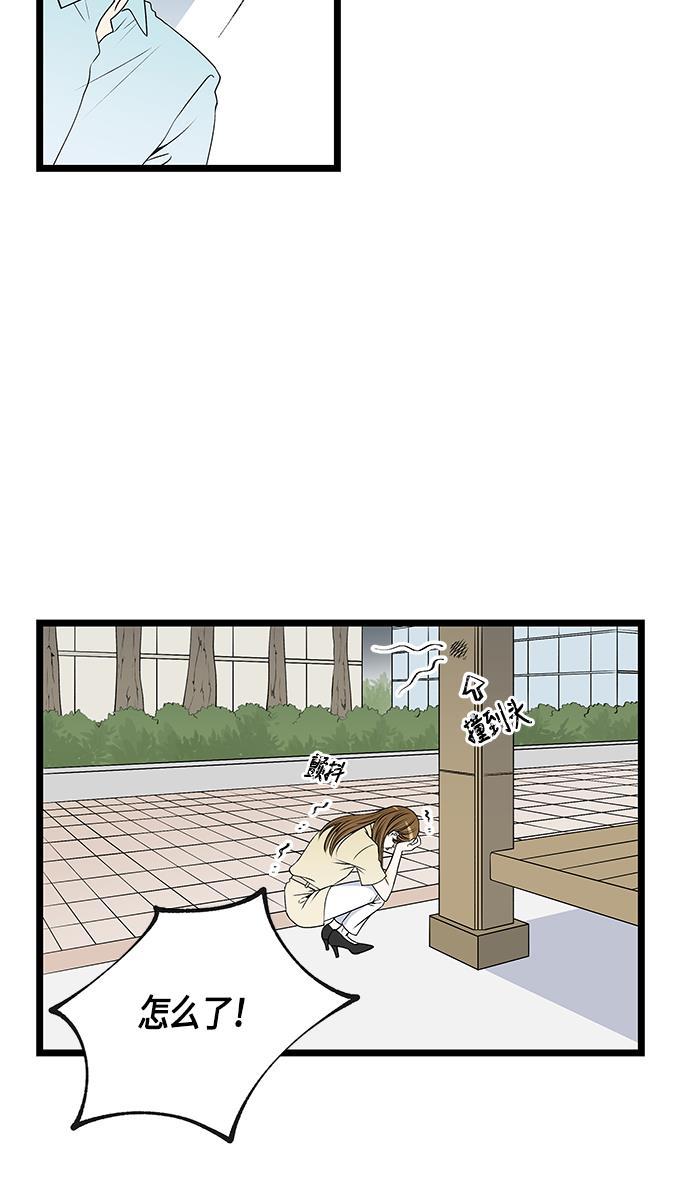 天鹅绒之吻漫画韩漫全集-第31话无删减无遮挡章节图片 