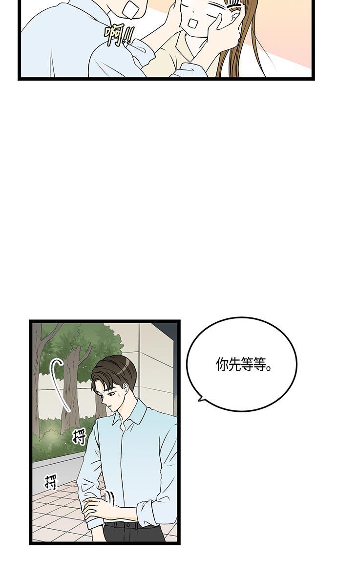 天鹅绒之吻漫画韩漫全集-第31话无删减无遮挡章节图片 