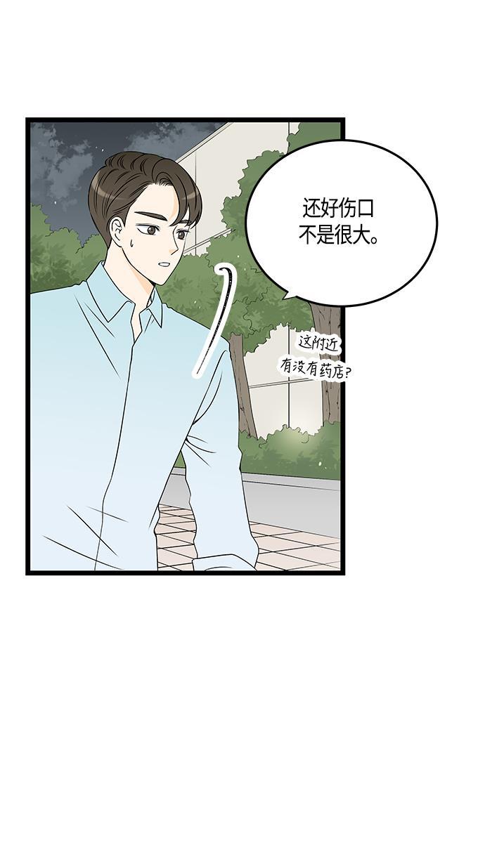 天鹅绒之吻漫画韩漫全集-第31话无删减无遮挡章节图片 