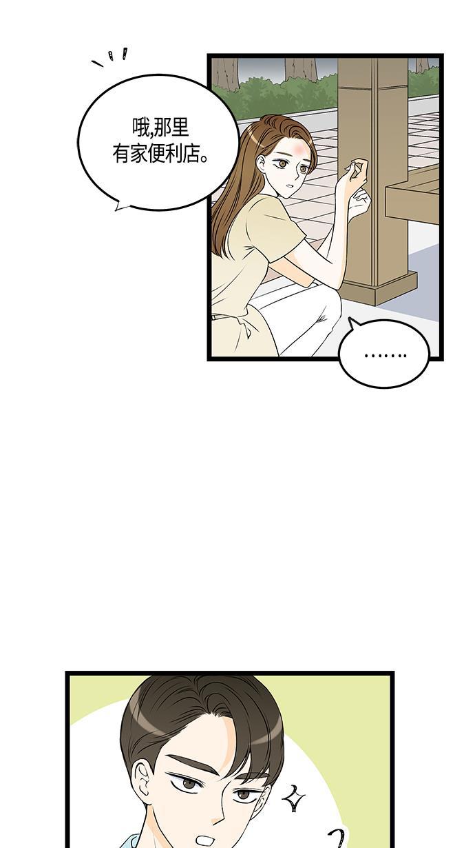 天鹅绒之吻漫画韩漫全集-第31话无删减无遮挡章节图片 