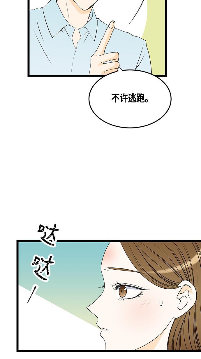天鹅绒之吻漫画韩漫全集-第31话无删减无遮挡章节图片 