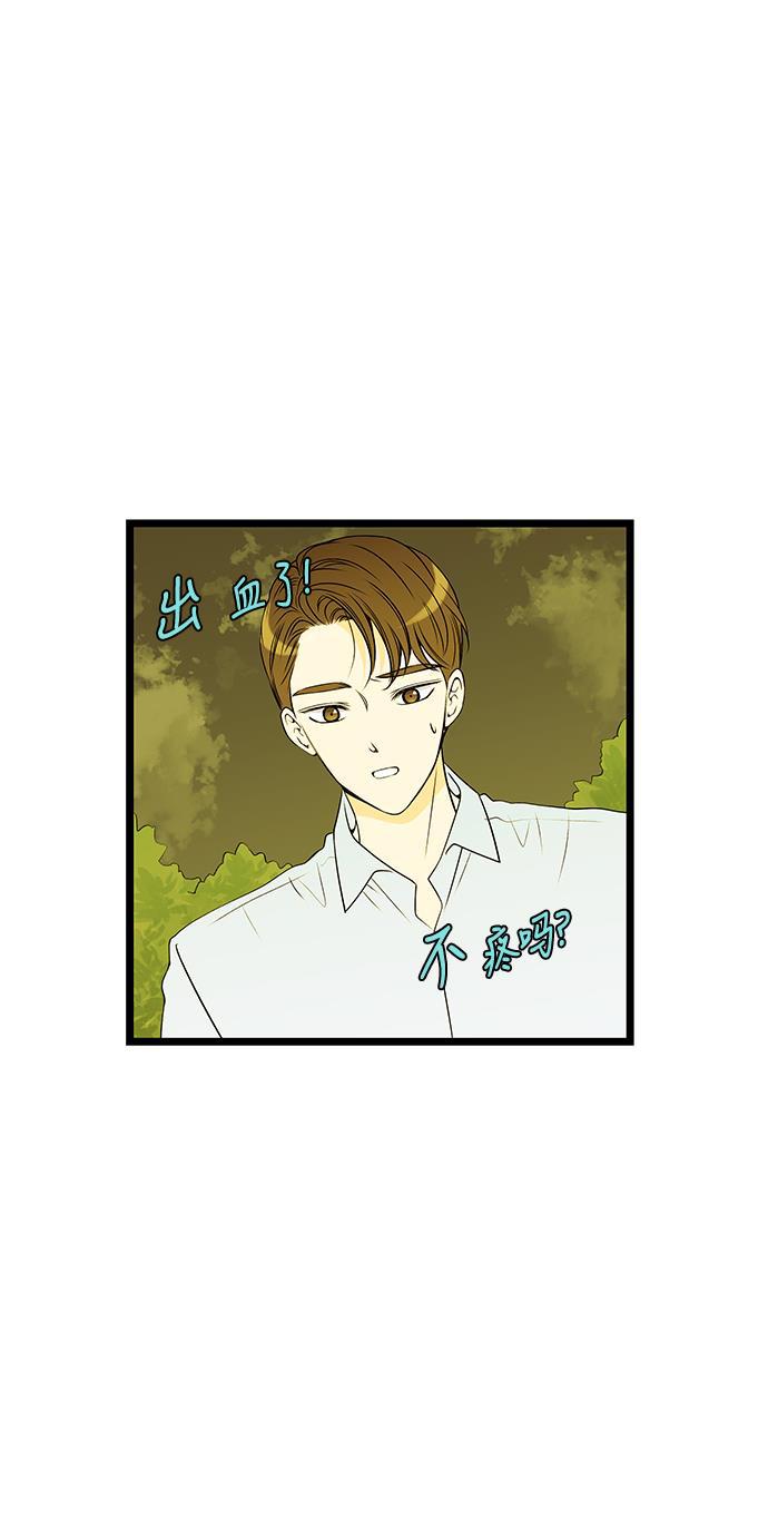 天鹅绒之吻漫画韩漫全集-第31话无删减无遮挡章节图片 