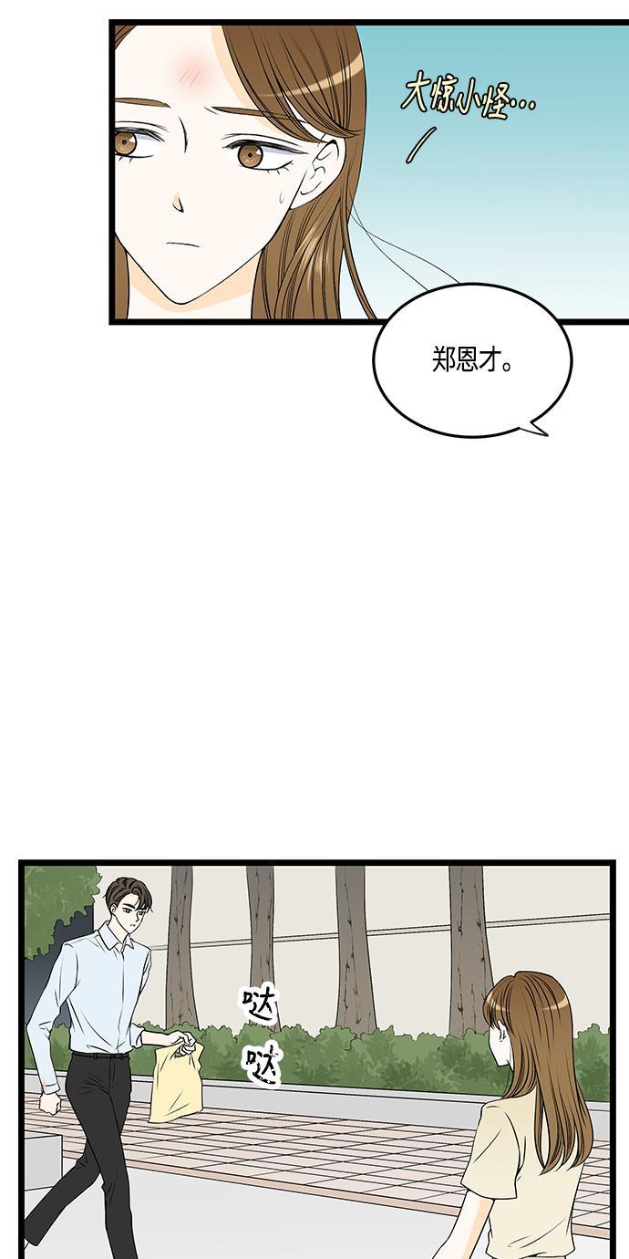 天鹅绒之吻漫画韩漫全集-第31话无删减无遮挡章节图片 